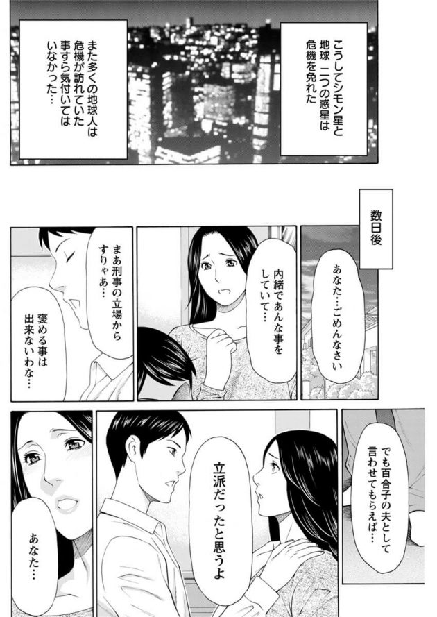 【エロ漫画】巨乳人妻が手マンしたりイチャラブにセックス！【無料 エロ同人】(4)