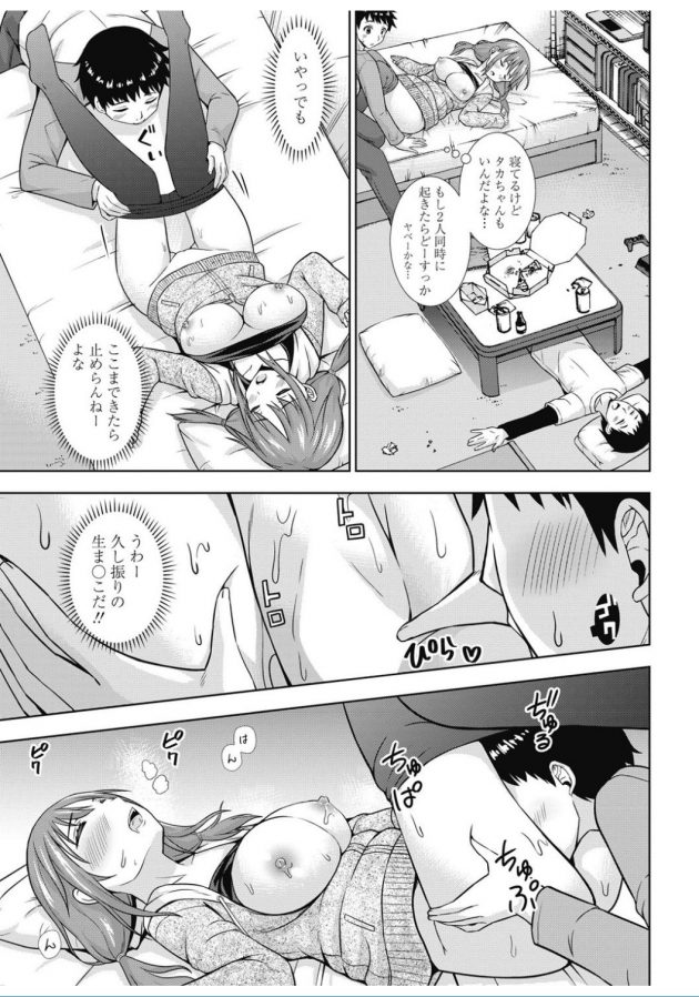 【エロ漫画】寝ちゃった女友達の寝姿にムラムラでタイツを脱がしてクンニｗ【無料 エロ同人】(9)