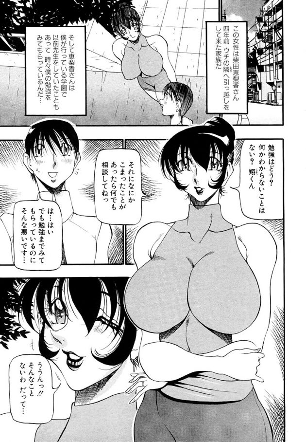 【エロ漫画】巨乳人妻が子供が帰ってくるまでにイチャラブセクロスｗ【無料 エロ同人】(224)