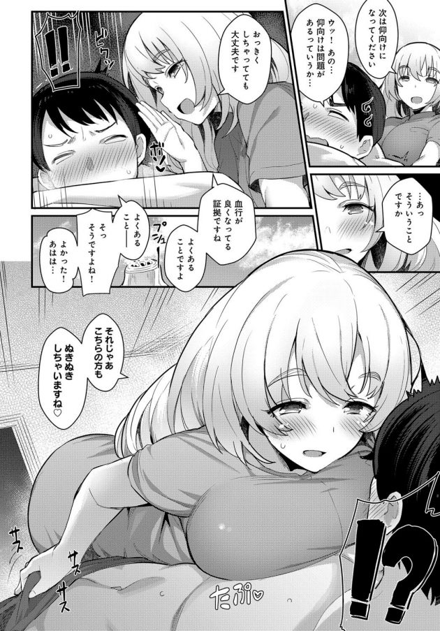 【エロ漫画】巨乳お姉さんにアナル舐めされたりエロマッサージで昇天ｗ【無料 エロ同人】(4)
