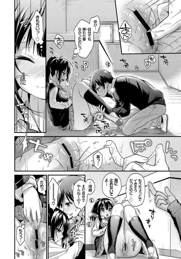 【エロ漫画】JKが見せ合いオナニーで昇天しちゃってｗ【無料 エロ同人】(10)