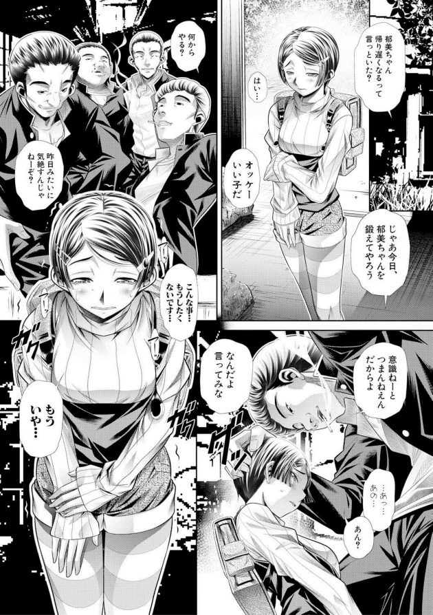 【エロ漫画】JS姉妹が喧嘩の代わりに陵辱セックスで快楽堕ちｗ【無料 エロ同人】
