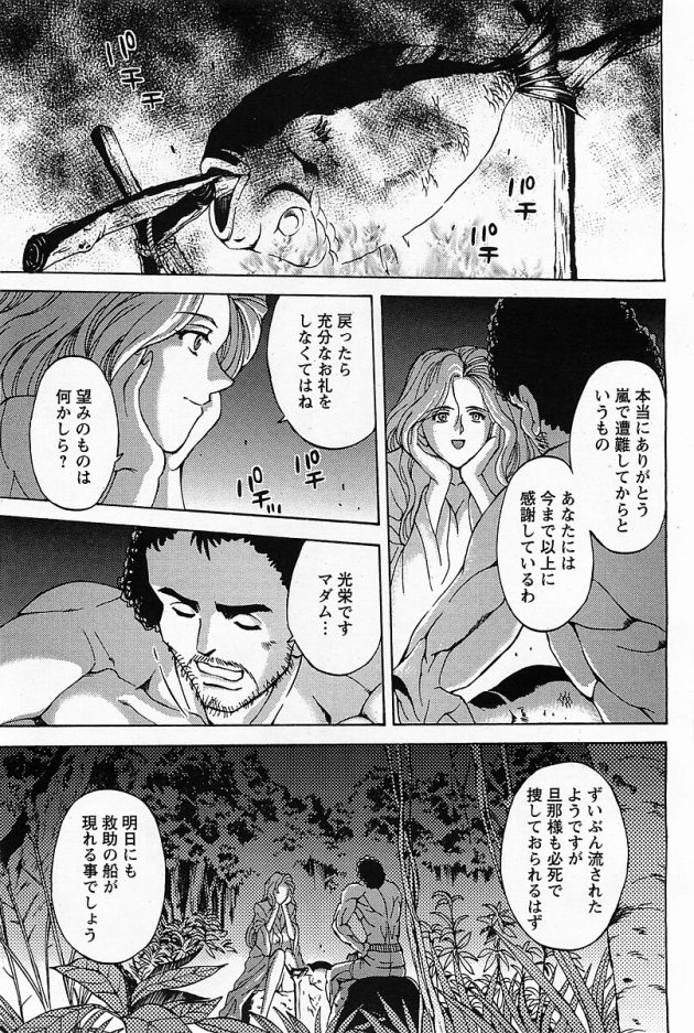 【エロ漫画】彼女を拘束して野外青姦強姦レイプ【無料 エロ同人】(318)