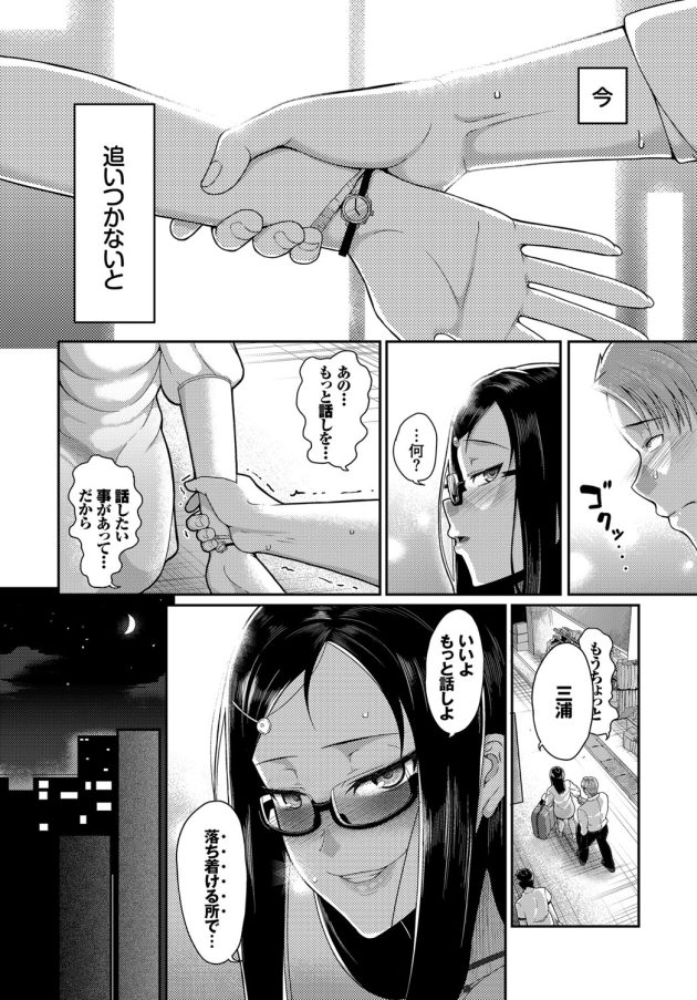 【エロ漫画】彼女にラブホテルに誘われて大量中出し【無料 エロ同人】(4)