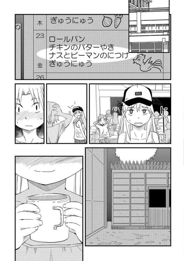 【エロ漫画】変態ロリ少女が生ハメセックス【無料 エロ同人】(7)