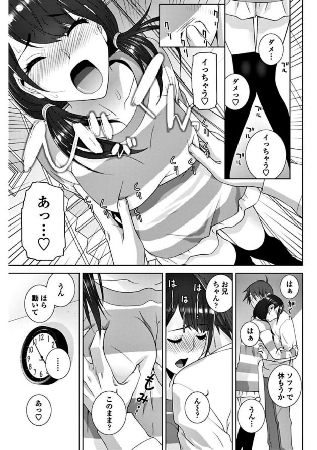 【エロ漫画】JK義妹のおっぱいを堪能しながら中出し！【無料 エロ同人】(5)