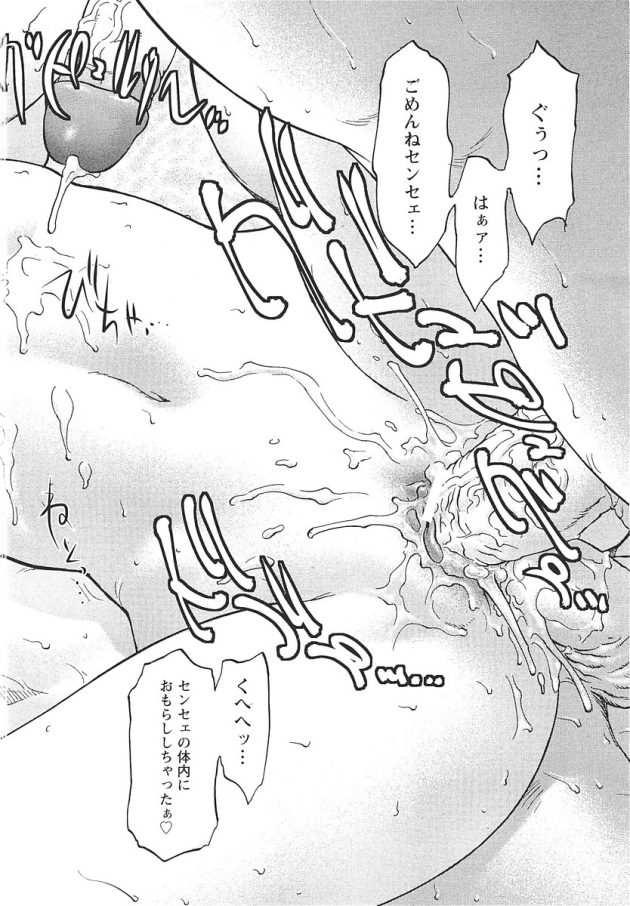 【エロ漫画】巨乳保母さんが園児のチンポを手コキしちゃうw【無料 エロ同人】(117)