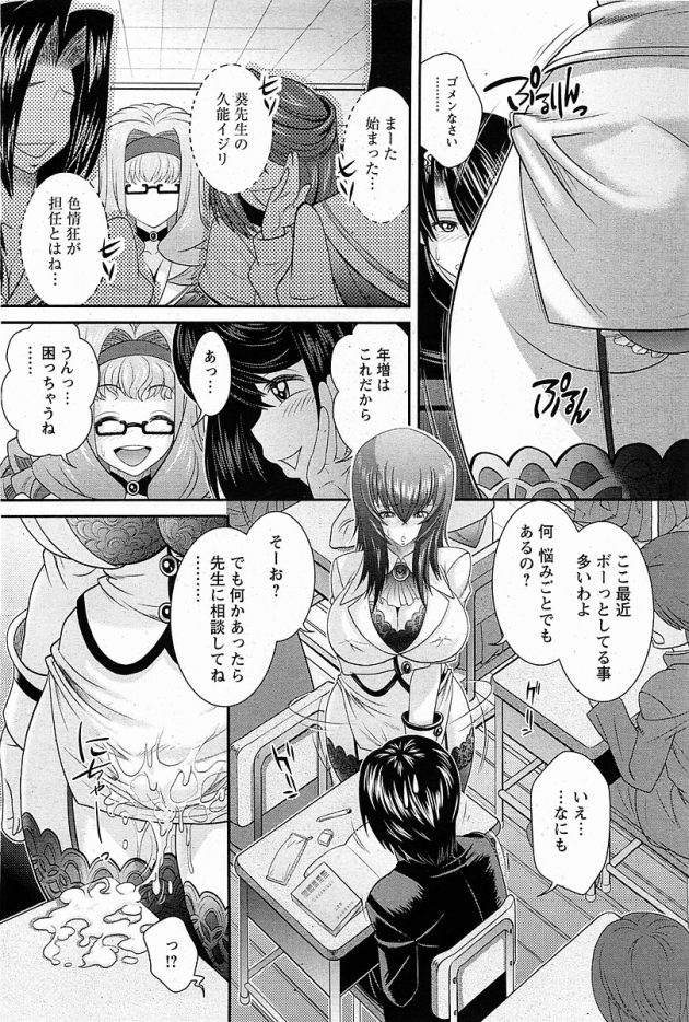 【エロ漫画】ドS巨乳ｊｋが.生ハメセックスでイキまくり【無料 エロ同人】(431)