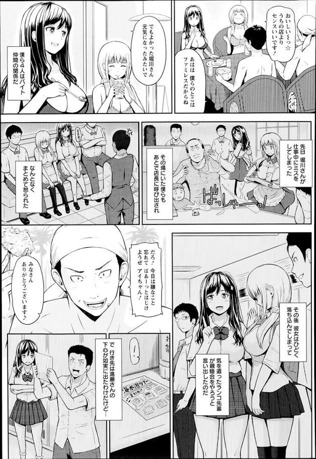 【エロ漫画】男女四人がビーチで乱交セックス！【無料 エロ同人】(3)