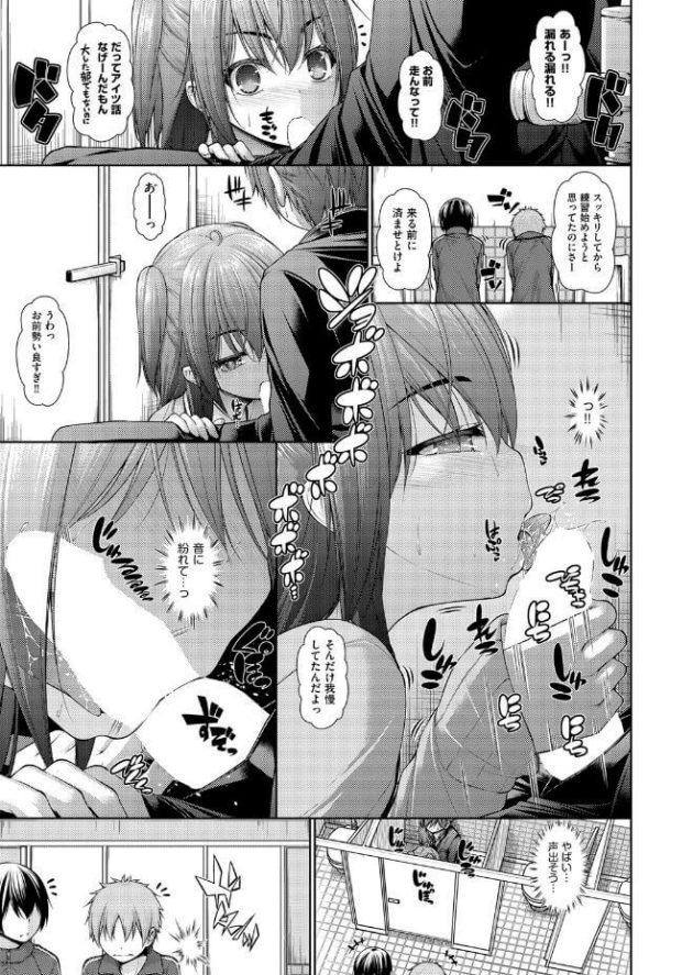 【エロ漫画】JKの姉と姉弟で近親相姦セックス【無料 エロ同人】(7)