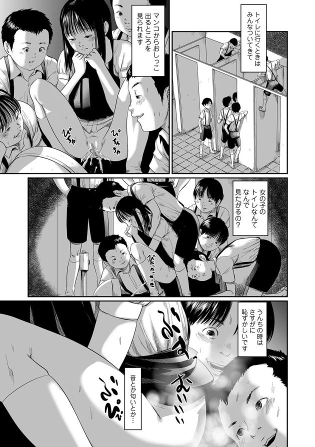 【エロ漫画】JSロリが２穴近親相姦セックス！【無料 エロ同人】(9)