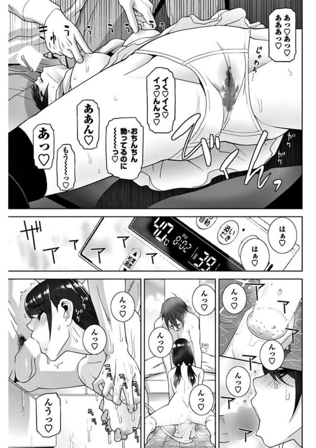 【エロ漫画】JK義妹のおっぱいを堪能しながら中出し！【無料 エロ同人】(9)