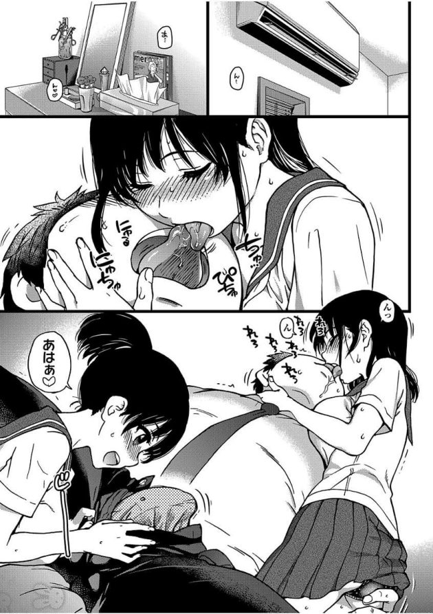 【エロ漫画】援交大好きおじさんが姉妹丼セックスでザーメンぶっかけ！【無料 エロ同人】(7)