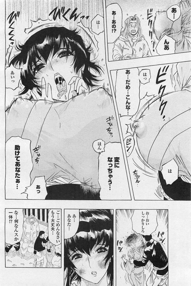 【エロ漫画】巨乳人妻が露天風呂で倒れたところをレイプされちゃうｗ【無料 エロ同人】(213)