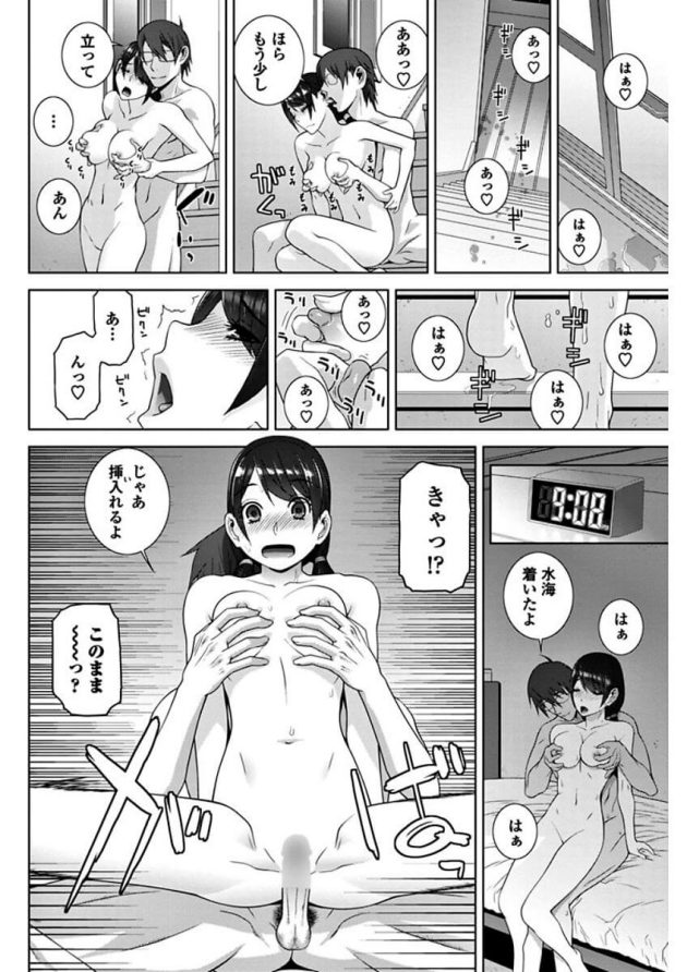 【エロ漫画】JK義妹のおっぱいを堪能しながら中出し！【無料 エロ同人】(12)