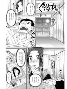【エロ漫画】ビッチな巨乳女教師が保健室で寝ている男子を逆レイプ【無料 エロ同人】