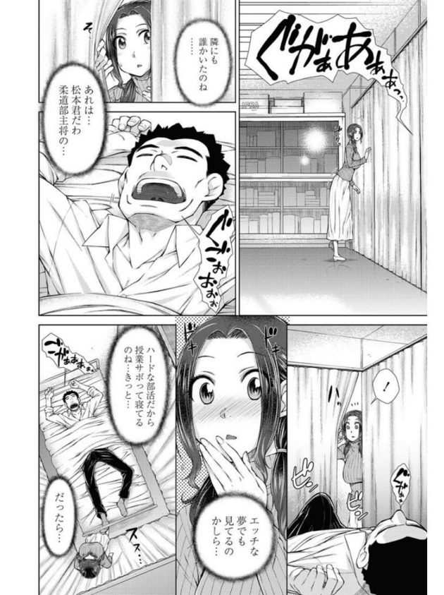 【エロ漫画】ビッチな巨乳女教師が保健室で寝ている男子を逆レイプ【無料 エロ同人】(2)