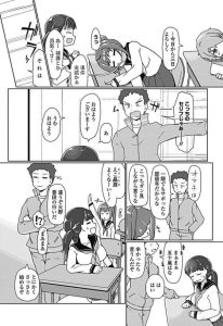 【エロ漫画】JK三人組がエロドッキリを仕掛け先生と３Ｐ！【無料 エロ同人】