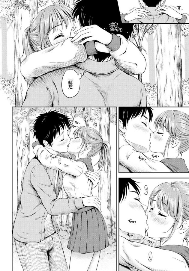 【エロ漫画】小さい頃にキスしてきた女の子との再開で野外セックスしちゃってｗ【無料 エロ同人】(8)