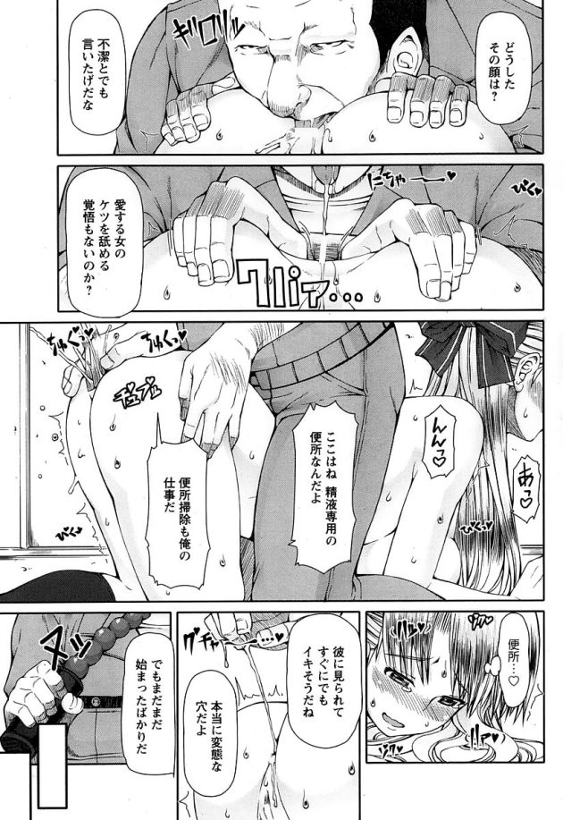 【エロ漫画】オッサンにアナルフィストされてイキまくり【無料 エロ同人】(5)
