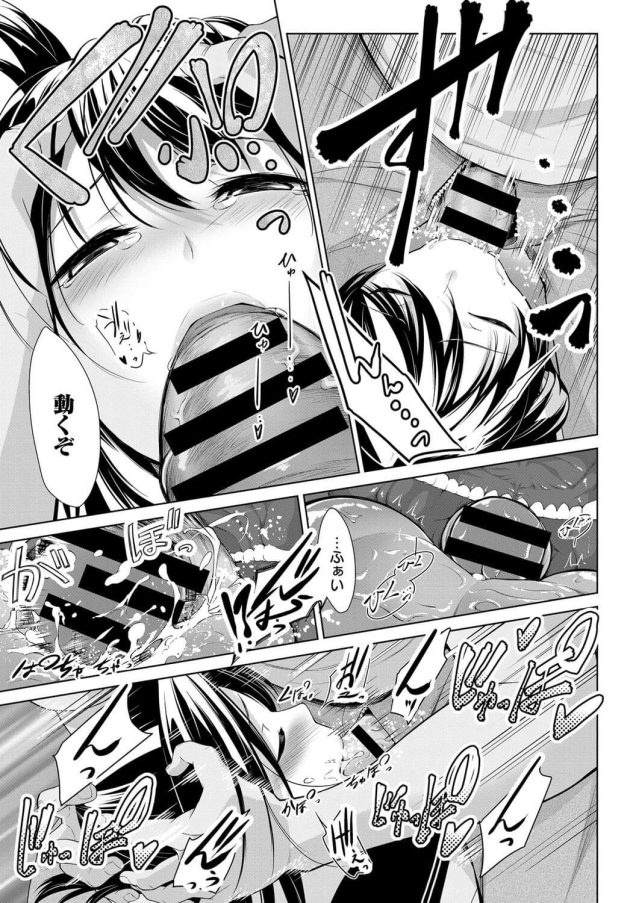 【エロ漫画】爆乳JKに手コキやシックスナインでザーメンぶっかけ！【無料 エロ同人】(11)