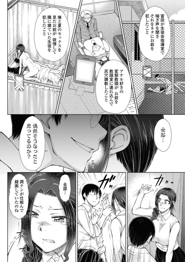 【エロ漫画】巨乳の女教師が乱交セックスでザーメンまみれに【無料 エロ同人】(8)