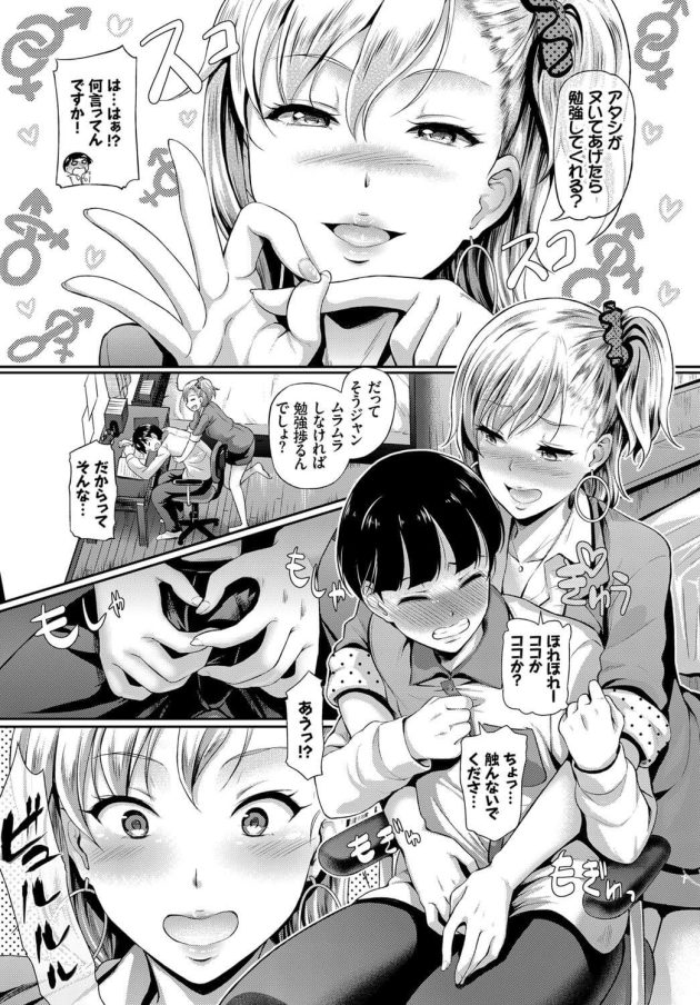 【エロ漫画】巨乳お姉さんが高速ピストンされてイキまくり【無料 エロ同人】(3)