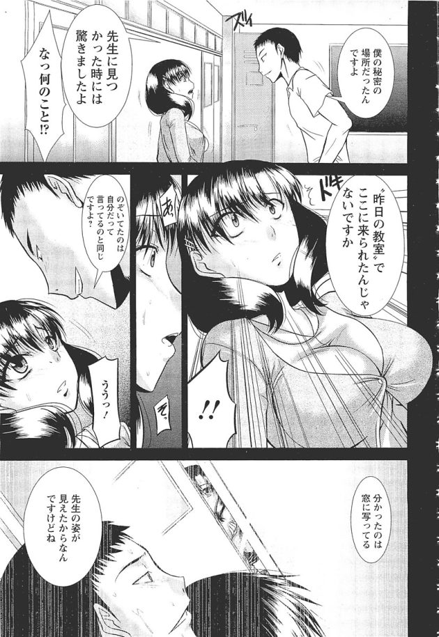 【エロ漫画】巨乳制服ｊｋが教室でセックスしているところを…【無料 エロ同人】(184)