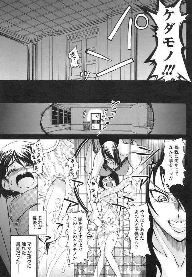 【エロ漫画】ショタがフタナリお姉さんと一緒に絶頂！【無料 エロ同人】(208)