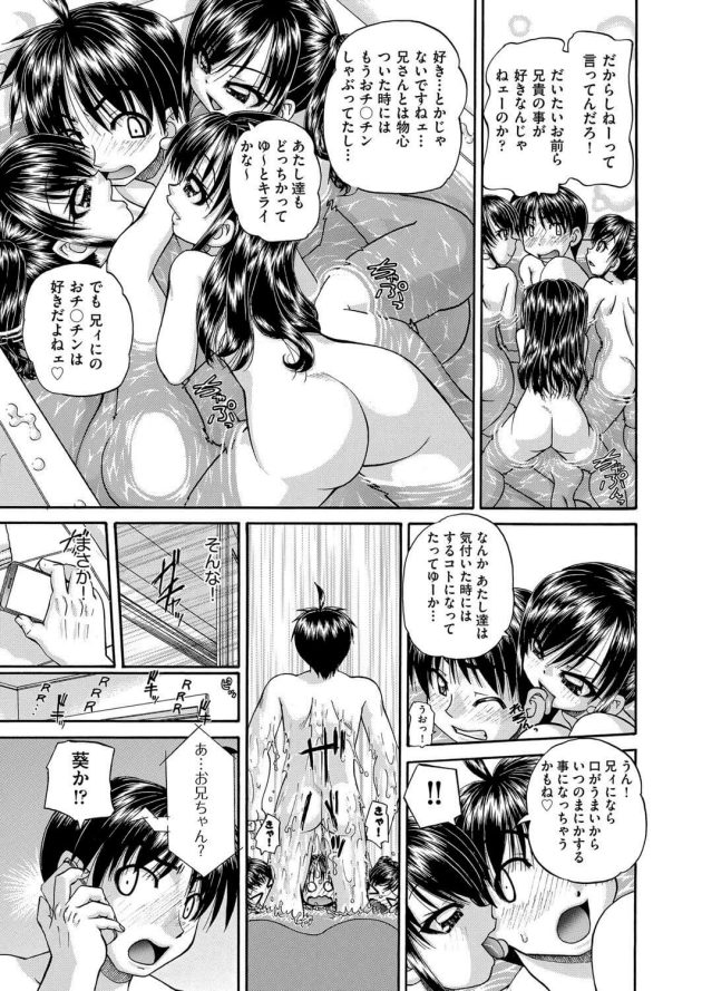 【エロ漫画】友達の妹に全裸で誘惑されて…【無料 エロ同人】(15)