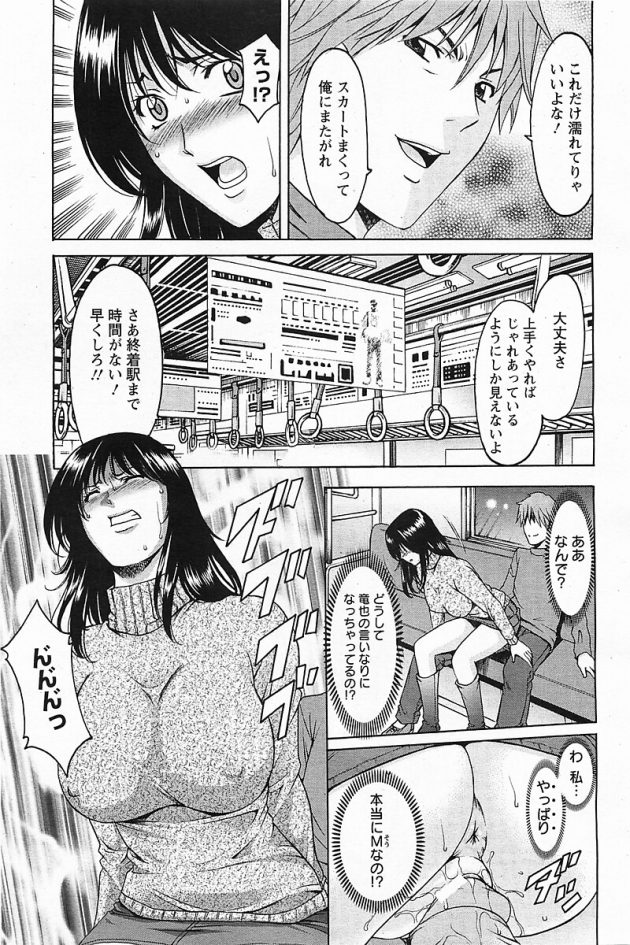 【エロ漫画】無愛想JKと人が居なくなると電車内セックスして…ｗ【無料 エロ同人】(48)