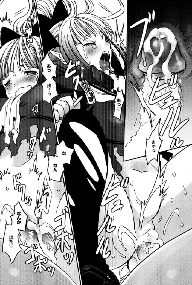 【エロ漫画】巨乳ロリが子宮内に直接中出しされながら絶頂！【無料 エロ同人】(16)
