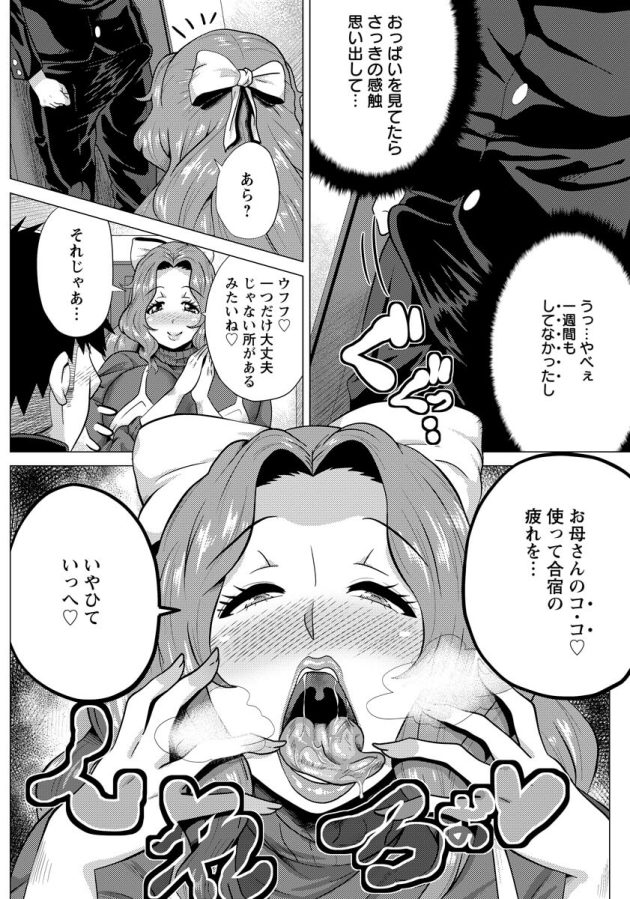 【エロ漫画】爆乳母親がアナルフィストしながら快楽絶頂！【無料 エロ同人】(4)