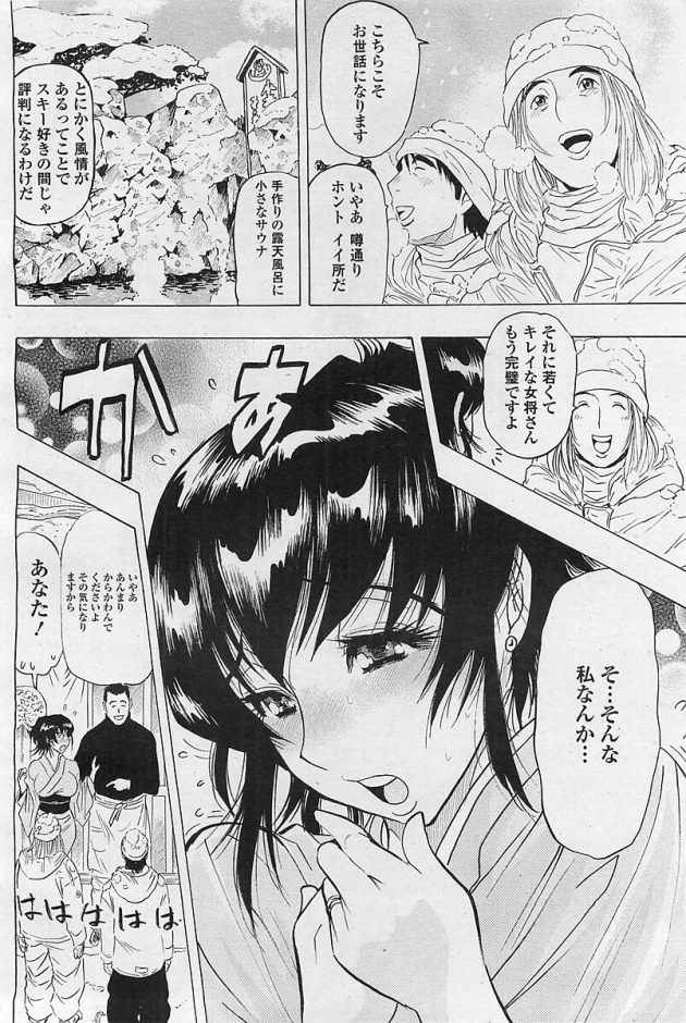 【エロ漫画】巨乳人妻が露天風呂で倒れたところをレイプされちゃうｗ【無料 エロ同人】(211)