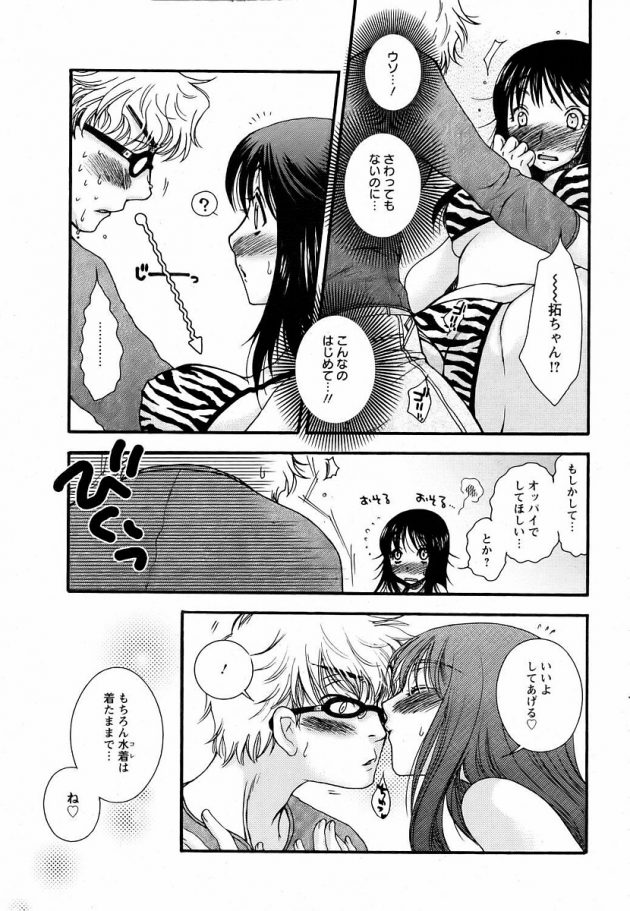 【エロ漫画】巨乳彼女が虎柄ビキニで中出しセックス！【無料 エロ同人】(116)