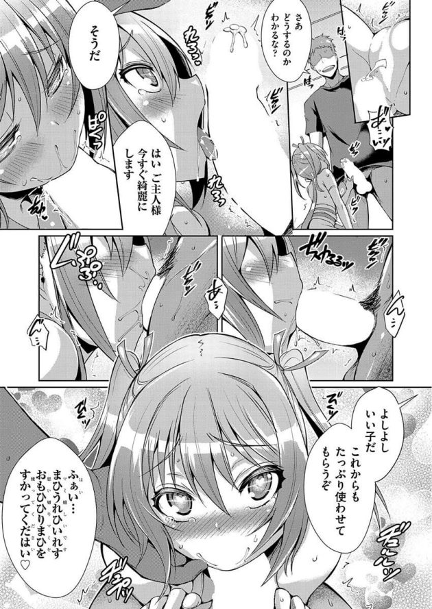 【エロ漫画】ボクっ娘のマンコにフル勃起チンポを挿入ｗ【無料 エロ同人】(23)