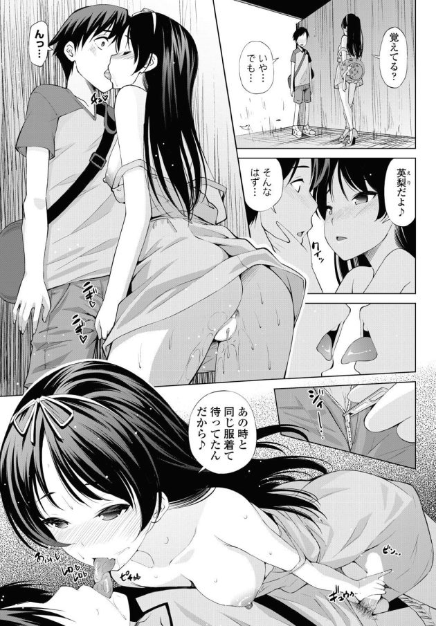 【エロ漫画】姉妹で迫られて姉妹丼セックス！【無料 エロ同人】(5)