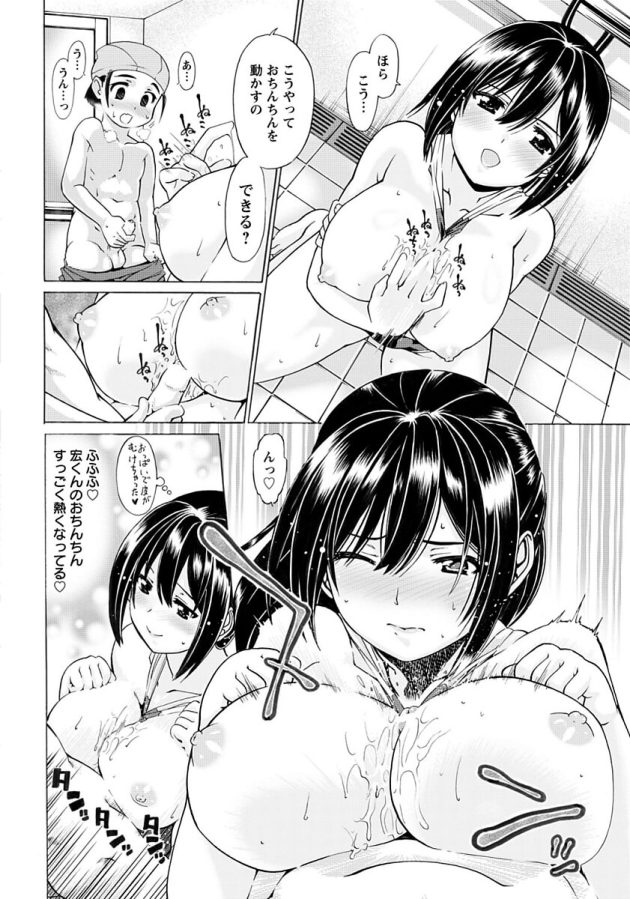 【エロ漫画】巨乳お姉さんがアナルファックで快楽絶頂【無料 エロ同人】(8)