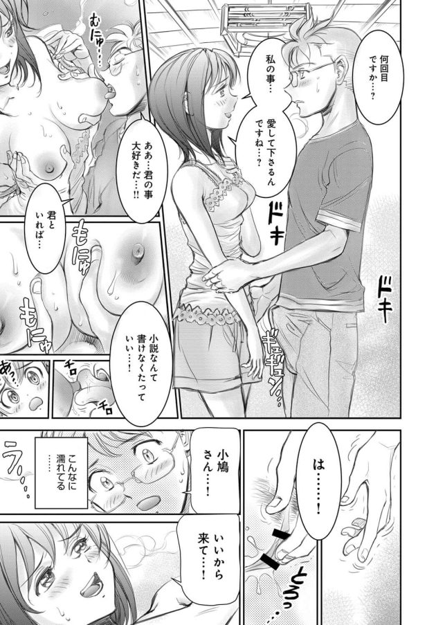 【エロ漫画】夏休みに巨乳少女が青姦セックスで大量中出し【無料 エロ同人】(17)