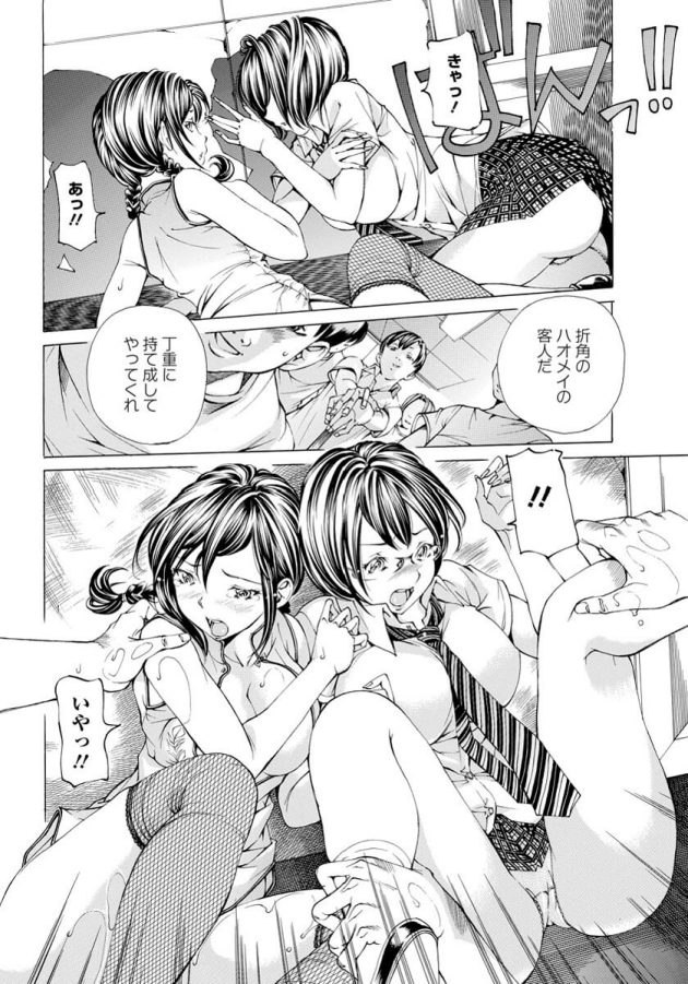 【エロ漫画】眼鏡っ子JKが女の子同士でキスしながら陵辱輪姦！【無料 エロ同人】(10)
