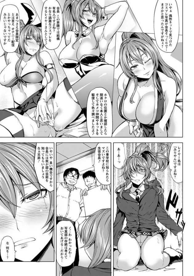 【エロ漫画】生徒会長なJKが2穴４Pで乱交セックス【無料 エロ同人】(3)