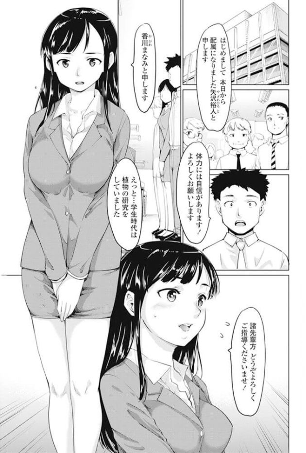 【エロ漫画】新入社員のOLが上司とイチャラブセックス【無料 エロ同人】(3)