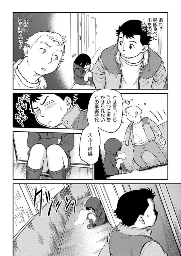 【エロ漫画】ロリっ子がコタツでちっぱいを弄りながら…【無料 エロ同人】(2)