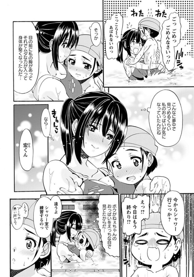 【エロ漫画】巨乳お姉さんがアナルファックで快楽絶頂【無料 エロ同人】(4)