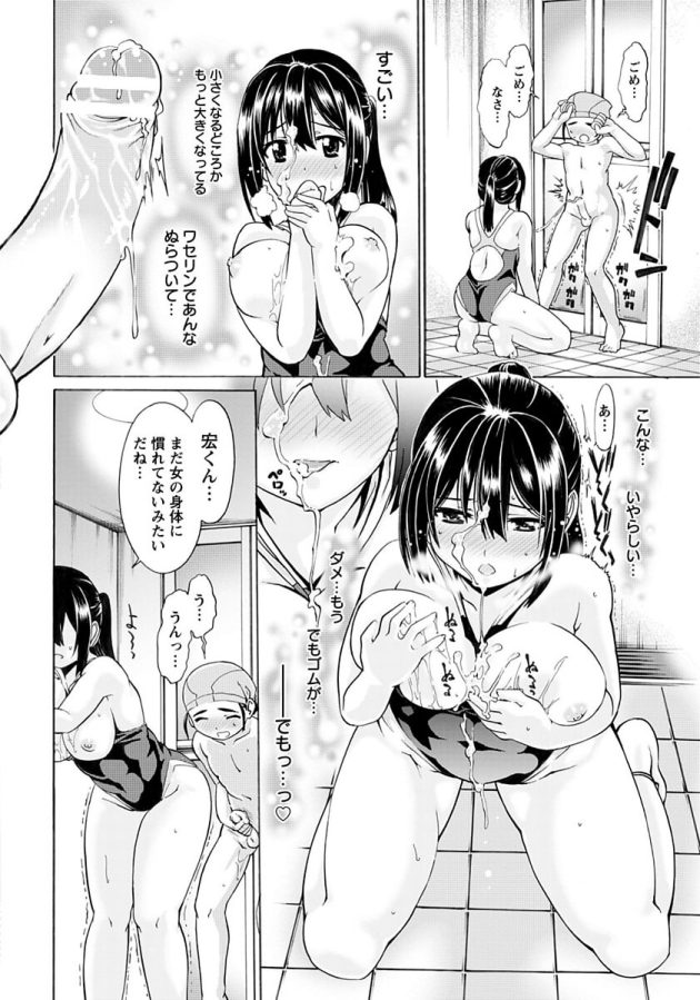 【エロ漫画】巨乳お姉さんがアナルファックで快楽絶頂【無料 エロ同人】(10)