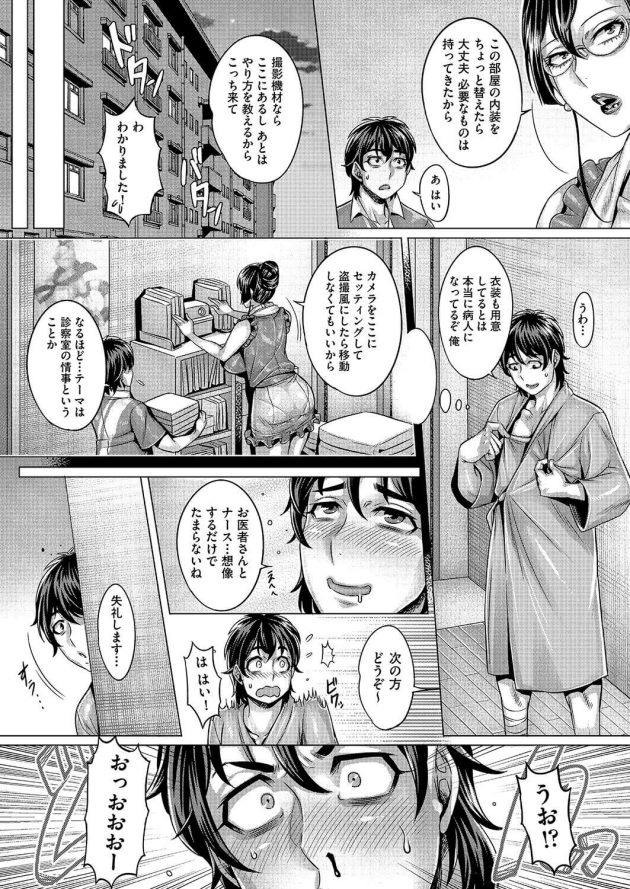 【エロ漫画】看護師にコスプレして３ｐセックス【無料 エロ同人】(5)