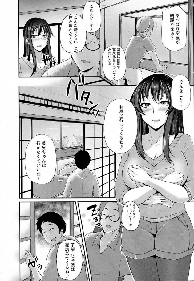 【エロ漫画】貞淑になった人妻がビッチに戻りながらNTR【無料 エロ同人】(4)