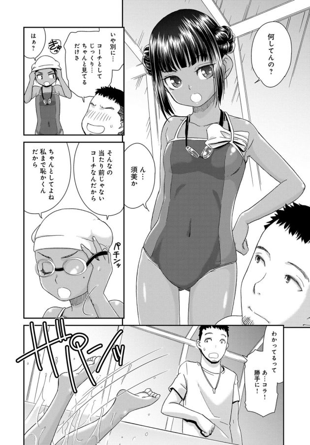 【エロ漫画】貧乳ちっぱい少女に生ハメセックスでイキまくる【無料 エロ同人】(2)