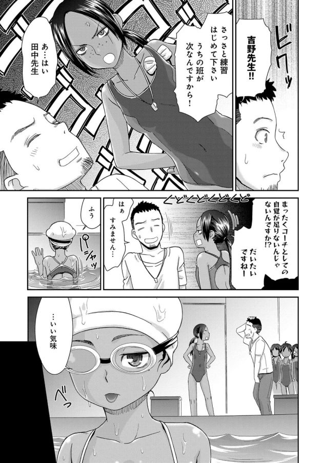 【エロ漫画】貧乳ちっぱい少女に生ハメセックスでイキまくる【無料 エロ同人】(5)