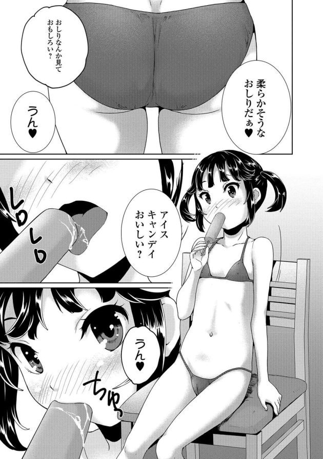 【エロ漫画】貧乳チッパイロリｊｃが高速ピストン【無料 エロ同人】(5)